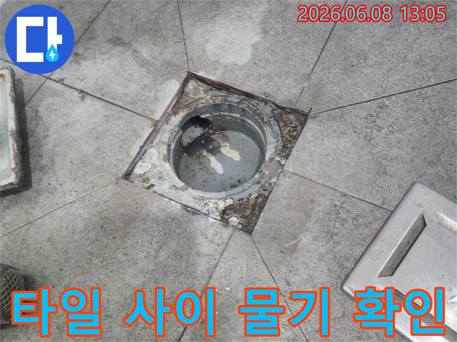 누수 탐지 중-발견된-배수구 주변의-젖은-타일과-오염된-모습