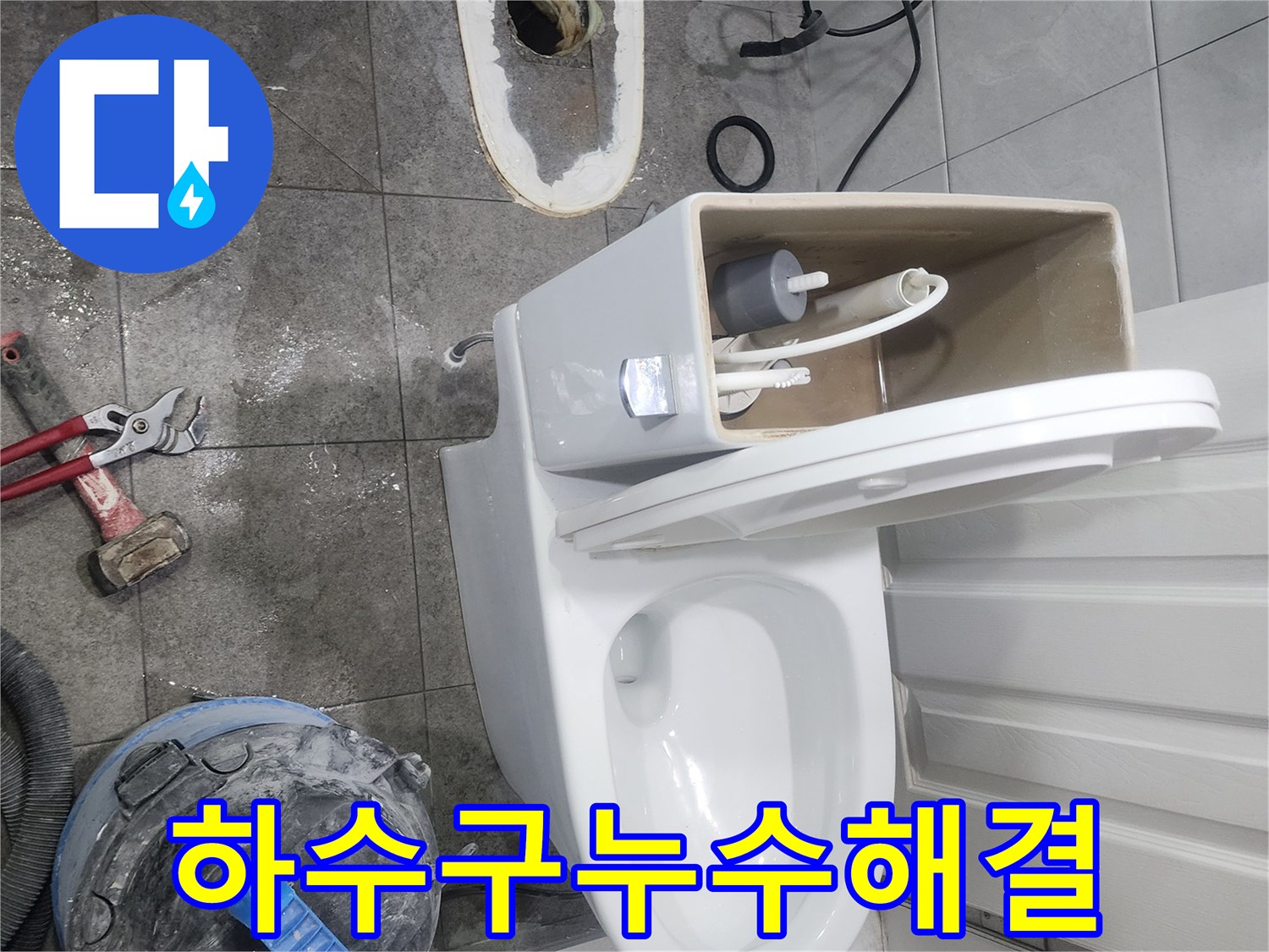 변기-하수구-누수-문제를-해결하기-위해-변기를-분리하고-하수구-배관을-점검하는-현장