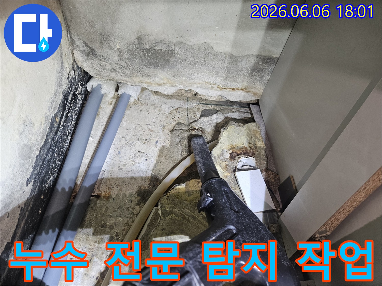 누수-탐지-전문가가-특수-장비를-이용해-배관-누수-지점을-정확히-찾아내는-장면