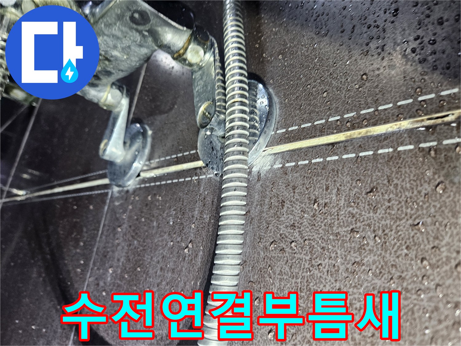 수전-주변의-벌어진-타일-틈새-근접촬영