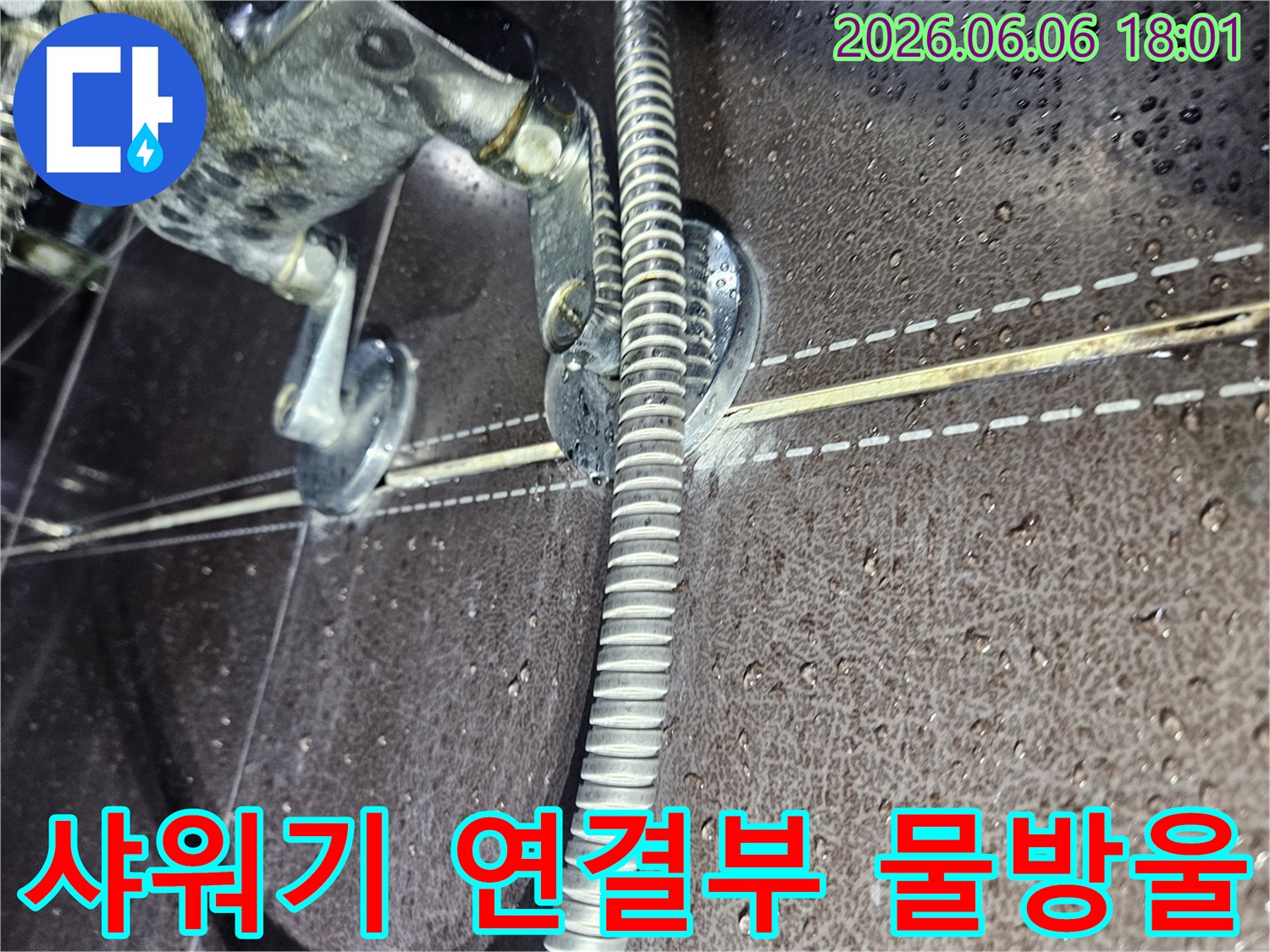 욕실-샤워기-연결부위에-맺힌-물방울을-통해-누수-지점을-정밀하게-확인하는-전문가의-모습