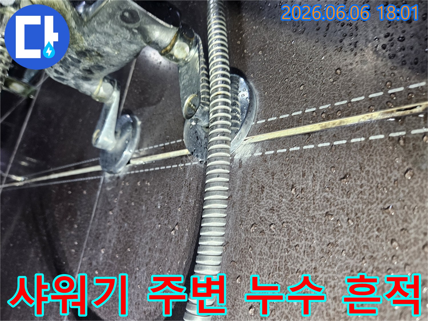 욕실-샤워기-주변에-맺힌-물방울을-통해-누수-가능성을-확인하는-장면