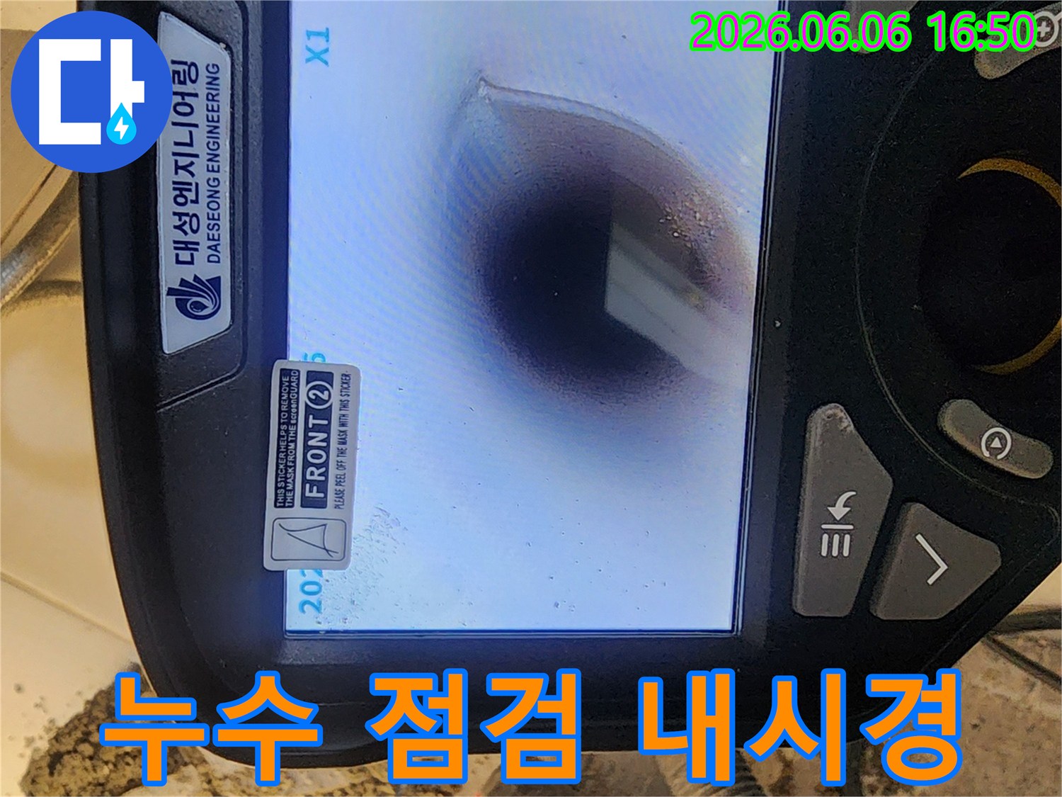 누수-점검을-위해-배관-내시경으로-파이프-내부를-꼼꼼히-살펴보는-모습