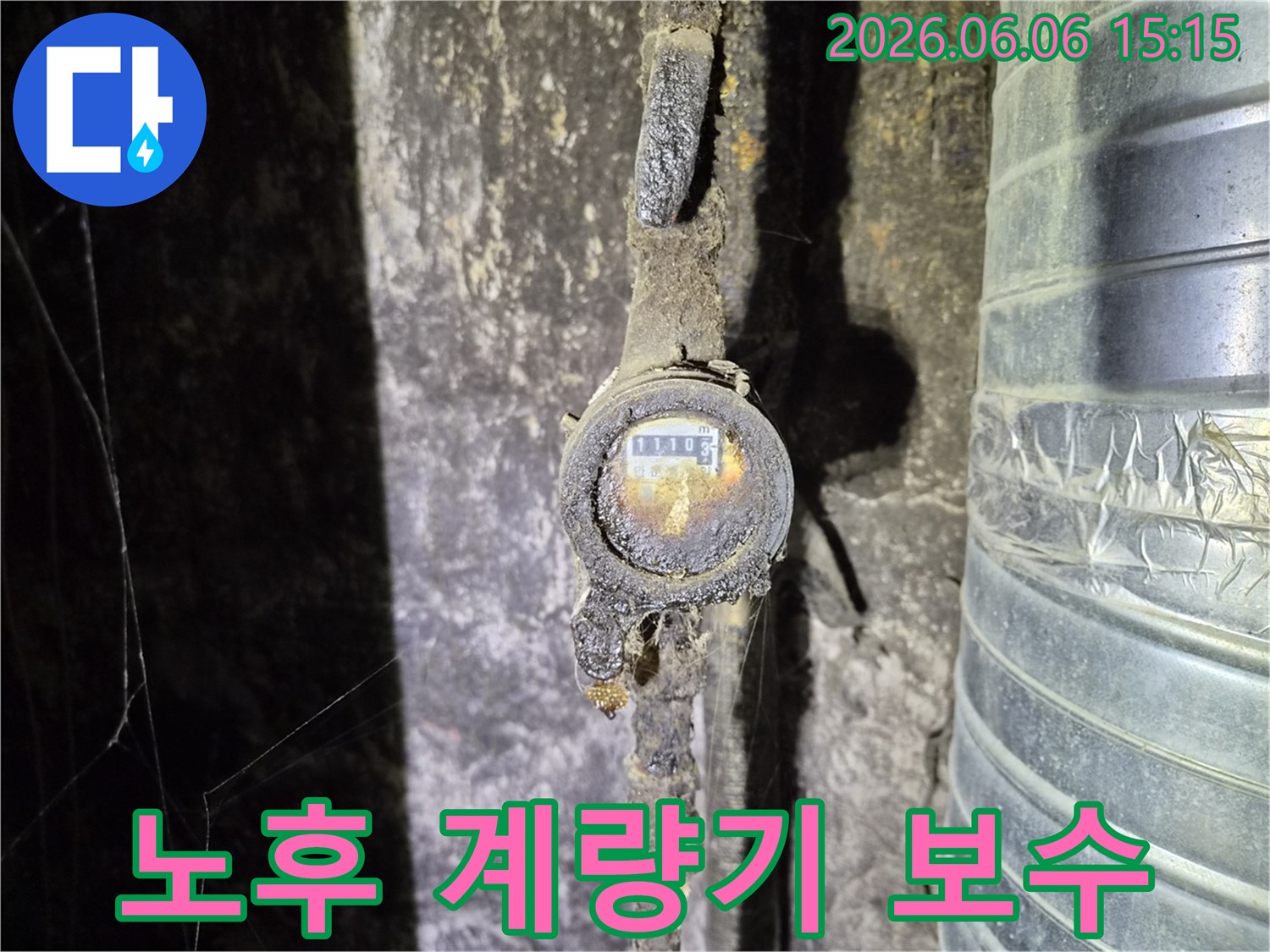 오랜 사용으로 인해 부식되고 오염된-수도 계량기의 모습으로-누수 발생의 직접적인 원인이 되어-보수 작업이 시급함을 보여줍니다