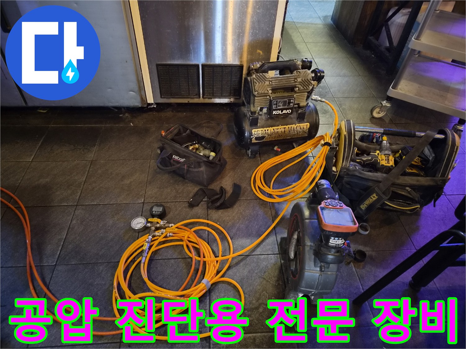 종로 상가 현장-배관 압력 측정을 위한 컴프선서와 게이지 세팅