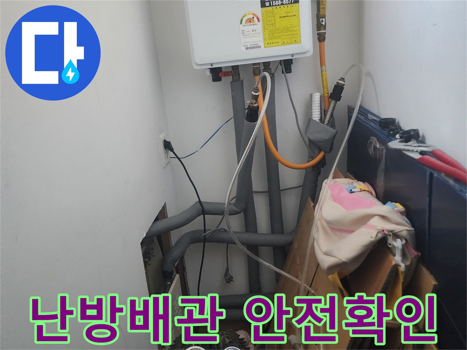 난방 배관에 대한 공압 검사를 통해 누수 문제가 없음을 확인하는 장면입니다.