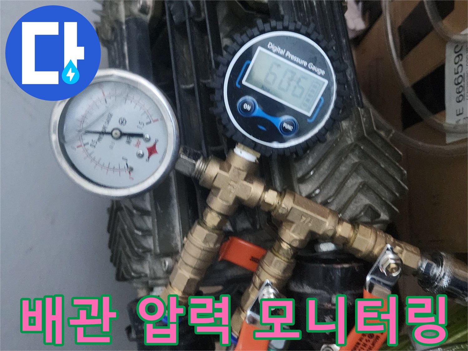 배관 시스템의 압력 손실을 정밀하게 측정하는 장비-누수 발생 여부를 과학적으로 분석합니다.