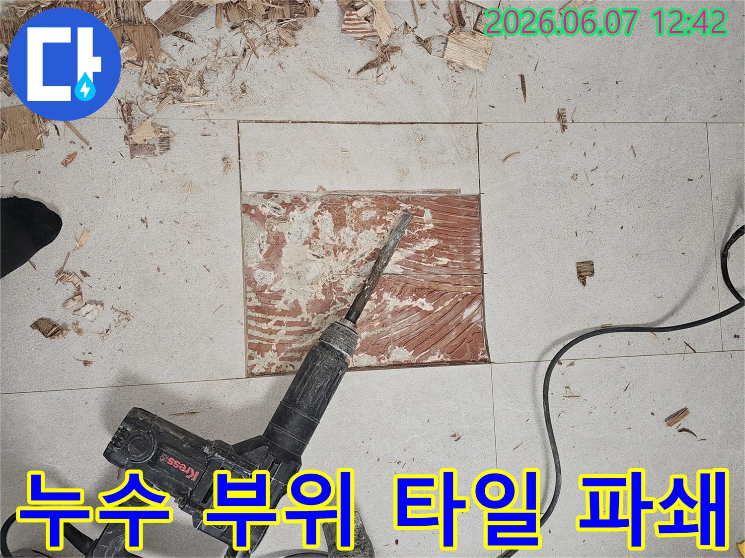 누수-부위를-정확히-확인하기-위해-바닥-타일을-파쇄하는-모습-누수-수리-시작