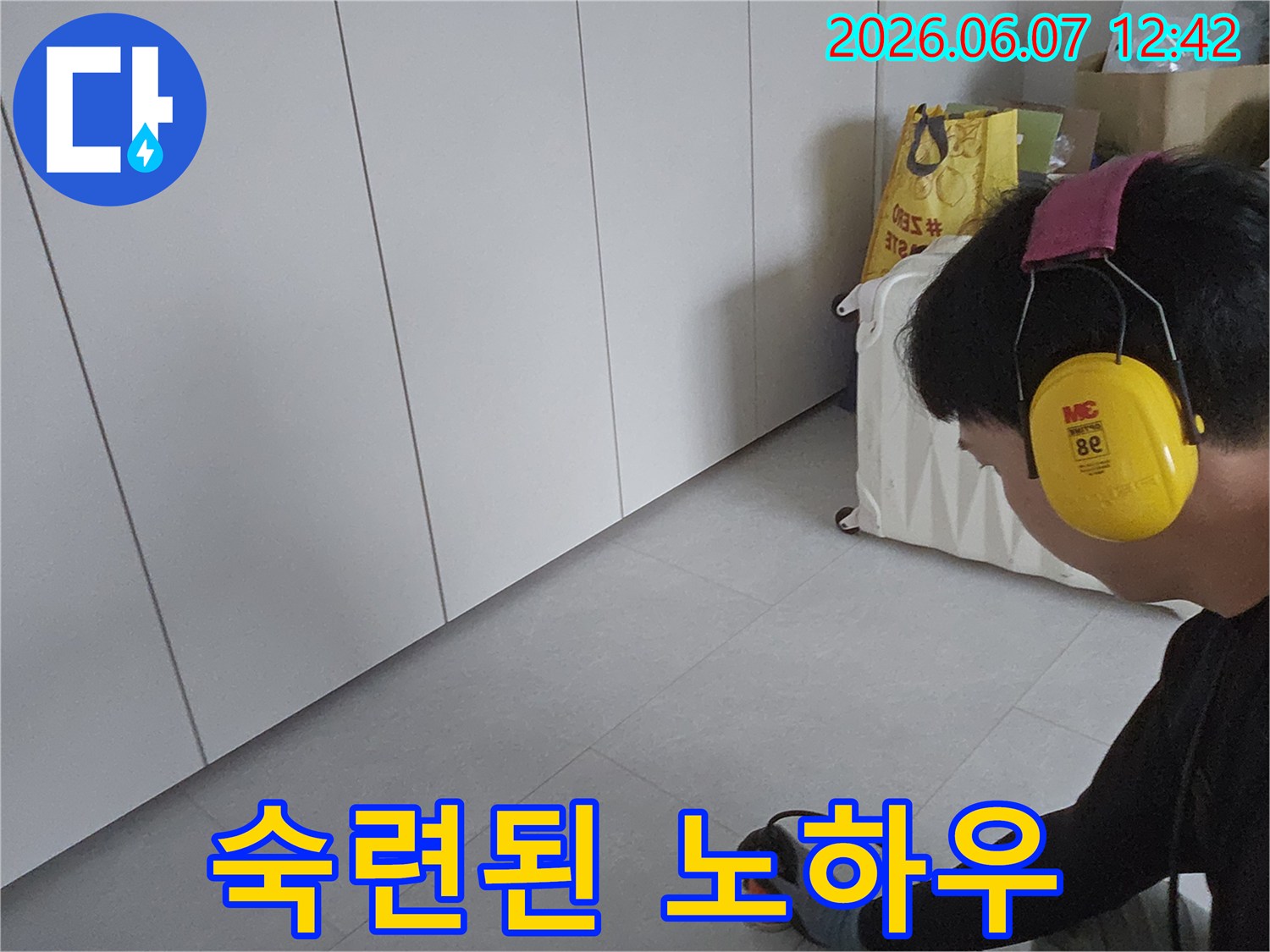 누수-전문가가-오랜-경험과-노하우로-탐지-장비를-사용하여-누수-지점을-찾는-모습