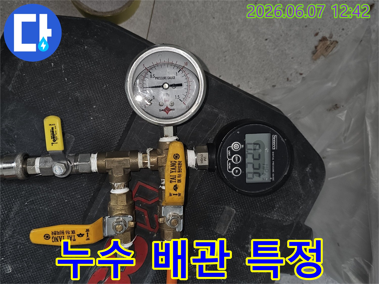 누수 탐지 전문가가-정밀 압력계를 사용하여-누수 발생 배관을 특정하는 과정