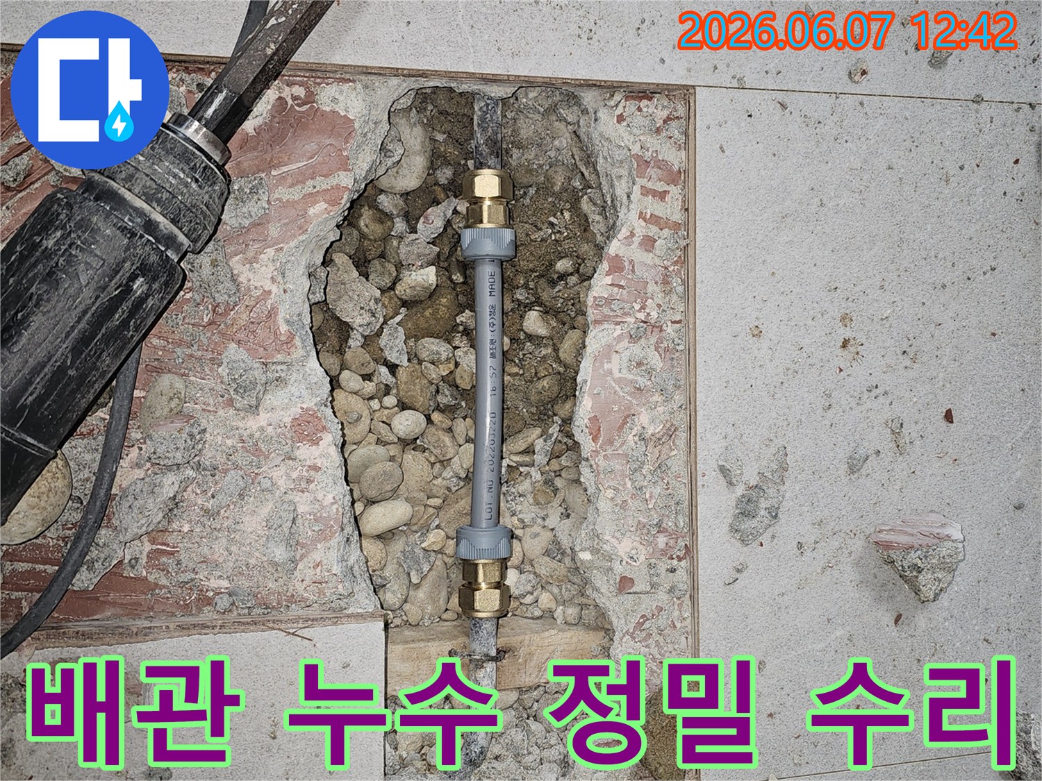 바닥을-개방하여-누수된-배관을-새로운-부품으로-교체하고-숙련된-기술로-꼼꼼하게-연결하는-전문-기술자의-작업-현장입니다