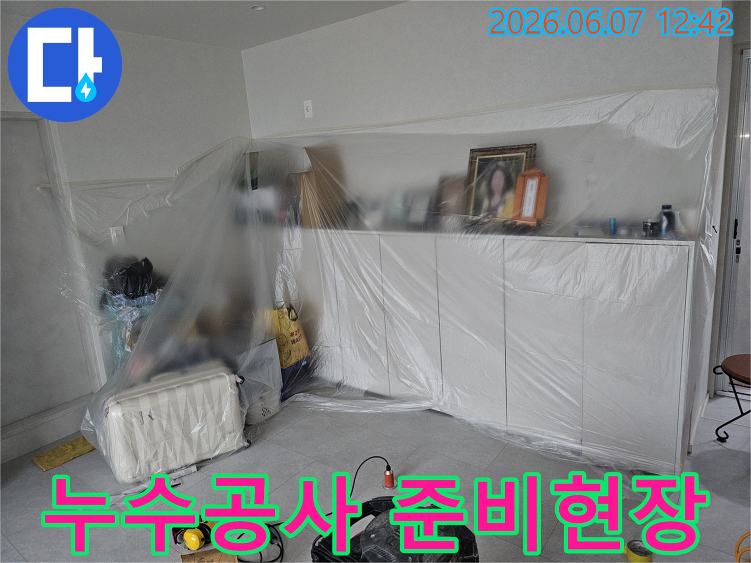 실내-누수-공사-준비를-위해-가구를-보호하는-모습-그리고-탐지-장비-배치