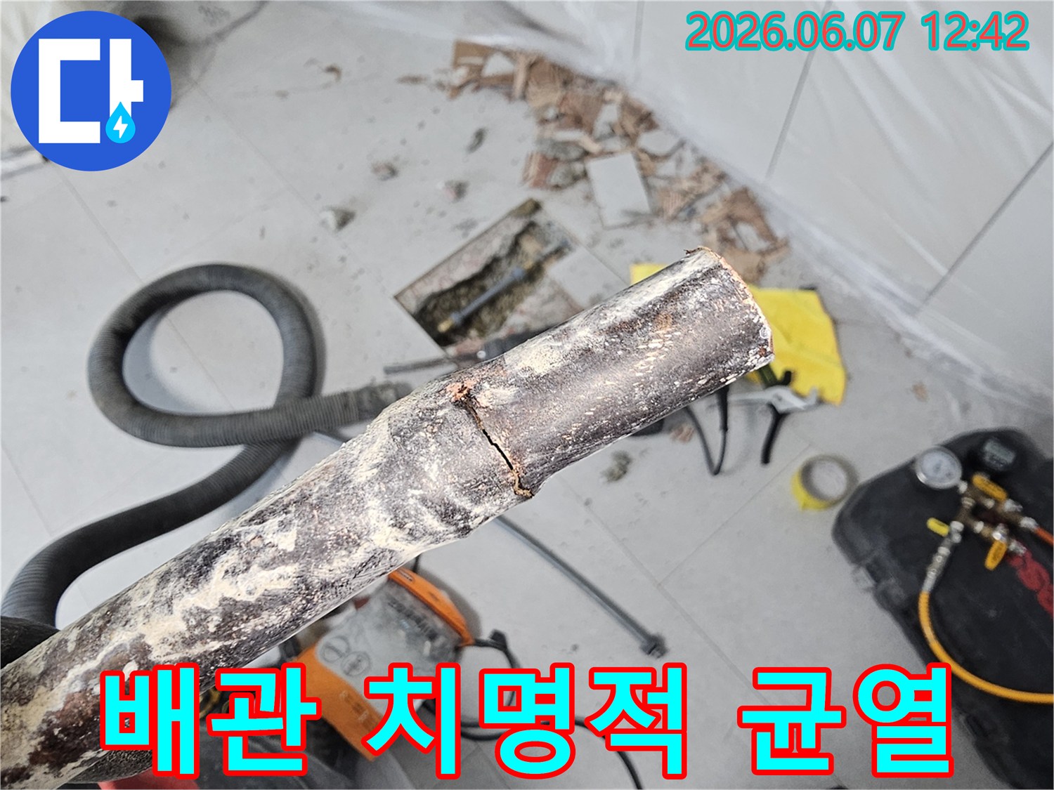 오래된 배관에 발생한-치명적인 균열로 인한 누수 원인 이미지