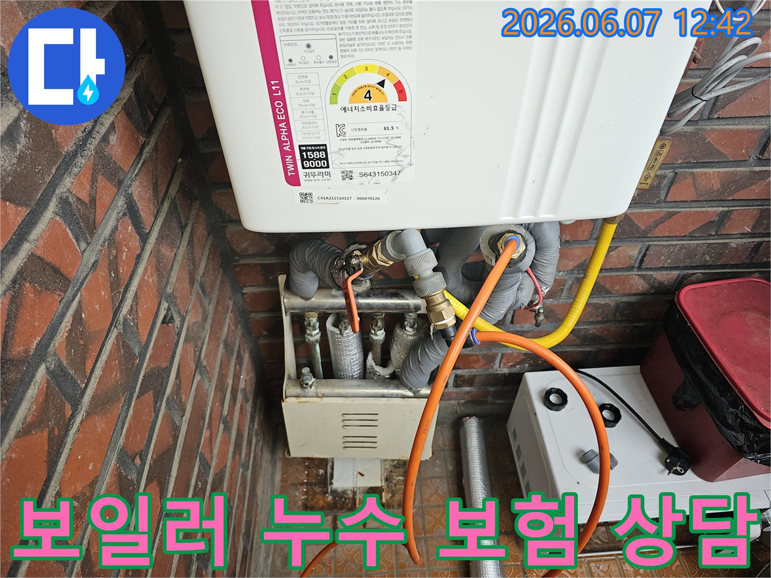 이 이미지는-서울 금천구 독산동에서-가스보일러 배관의-누수 지점을 확인하고-보험 처리 가능 여부를-상담하는-엔지니어의-작업 과정을-보여줍니다