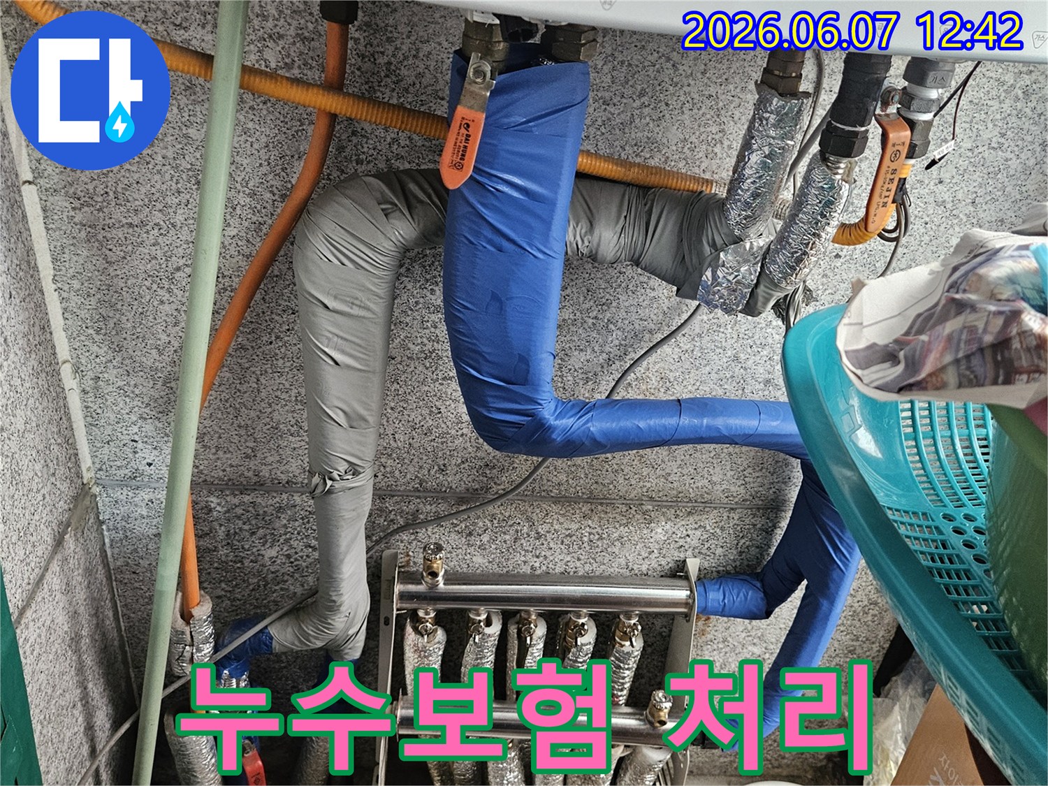 고양시-일산동구-누수보험-처리-보일러-배관-누수-탐지-보고서-작성
