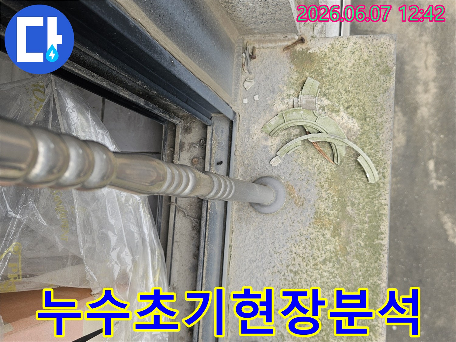 누수-탐지를-위해-현장-접근부를-열고-초기-상태를-분석하는-모습입니다.