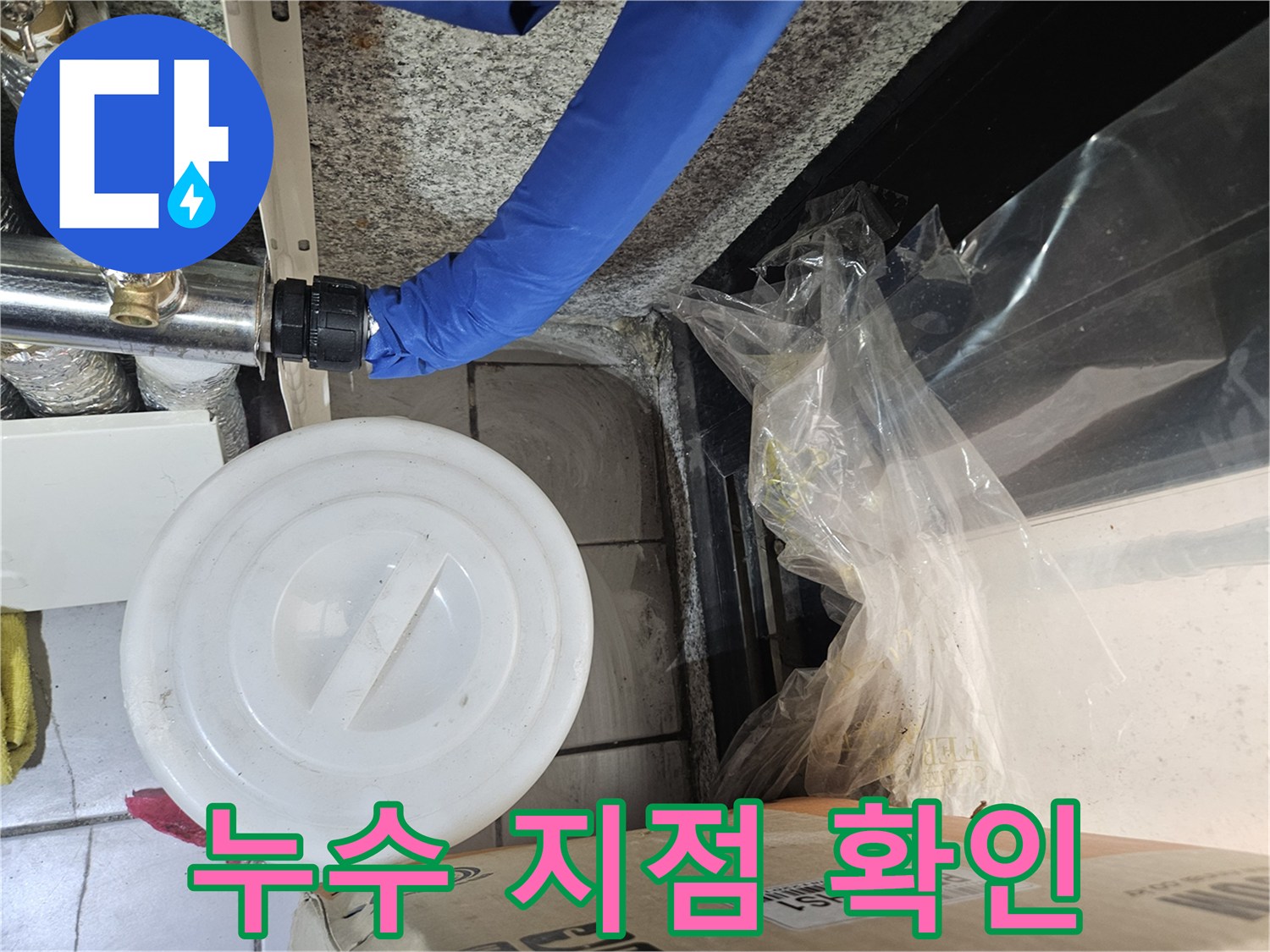 배관 연결 부위의 결함 여부를 파악하기 위해 근접 촬영한 사진입니다.