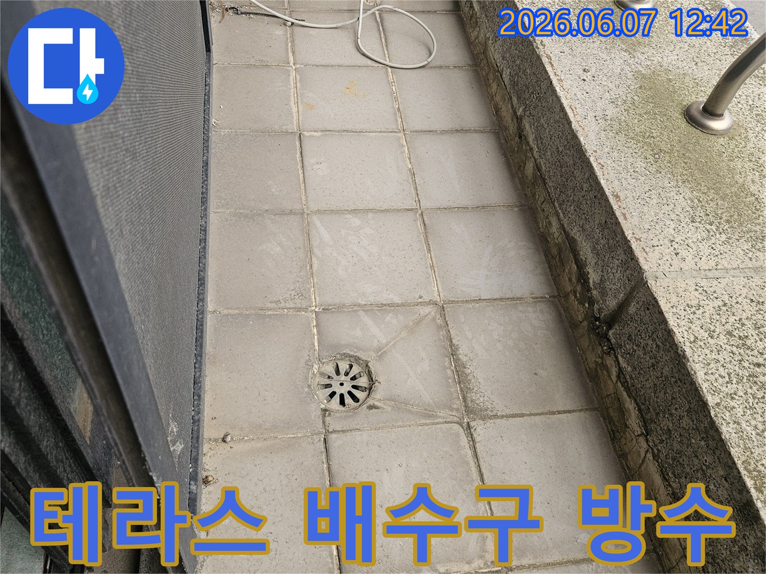 외부 테라스의-배수구 주변 방수층이-손상되어 물이 새는-현장을 보여줍니다