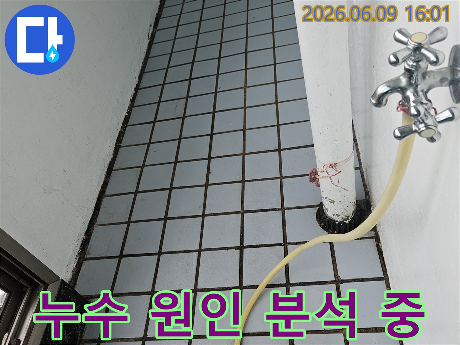 욕실-내부에서-발생한-누수의-정확한-원인을-찾아내기-위해-전문-탐지-장비를-활용하여-분석하는-모습입니다