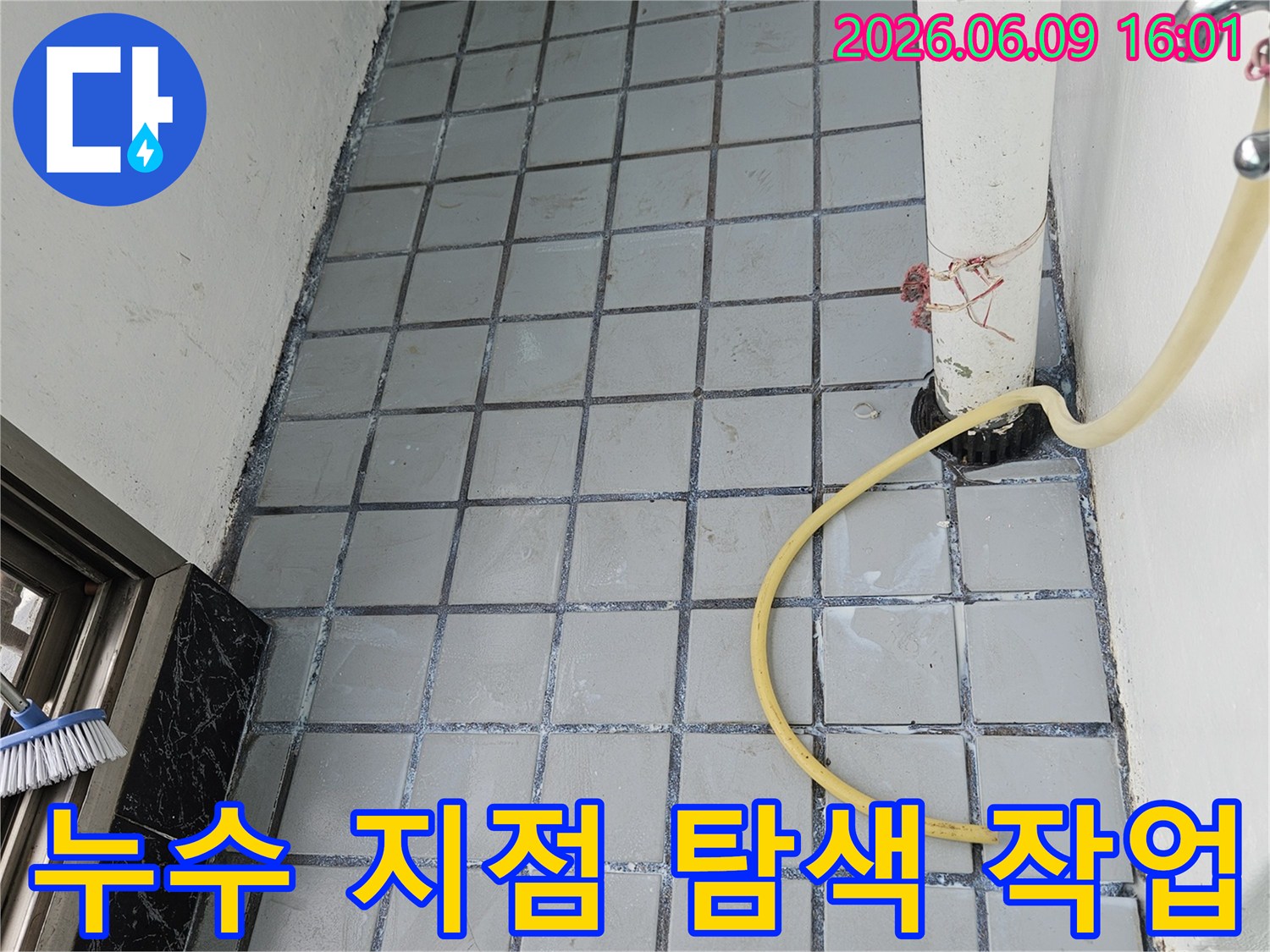 욕실 벽면과-배관 주변을-탐지 장비로-꼼꼼하게-살펴보며-누수 지점을-찾는-모습입니다