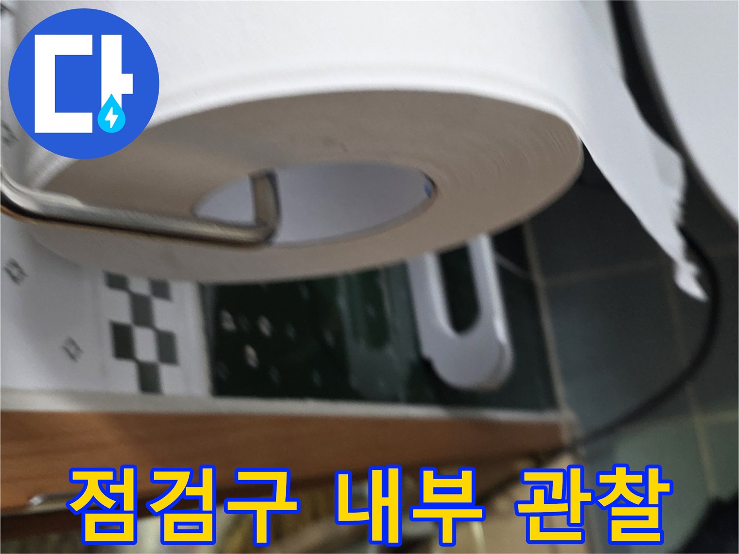 개방된 점검구 내부의 배관 및 구조물 확인 모습