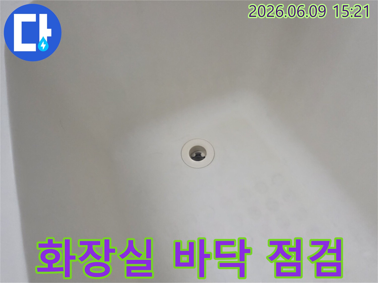 누수 엔지니어가-화장실 배수구-주변을-점검하는-모습입니다