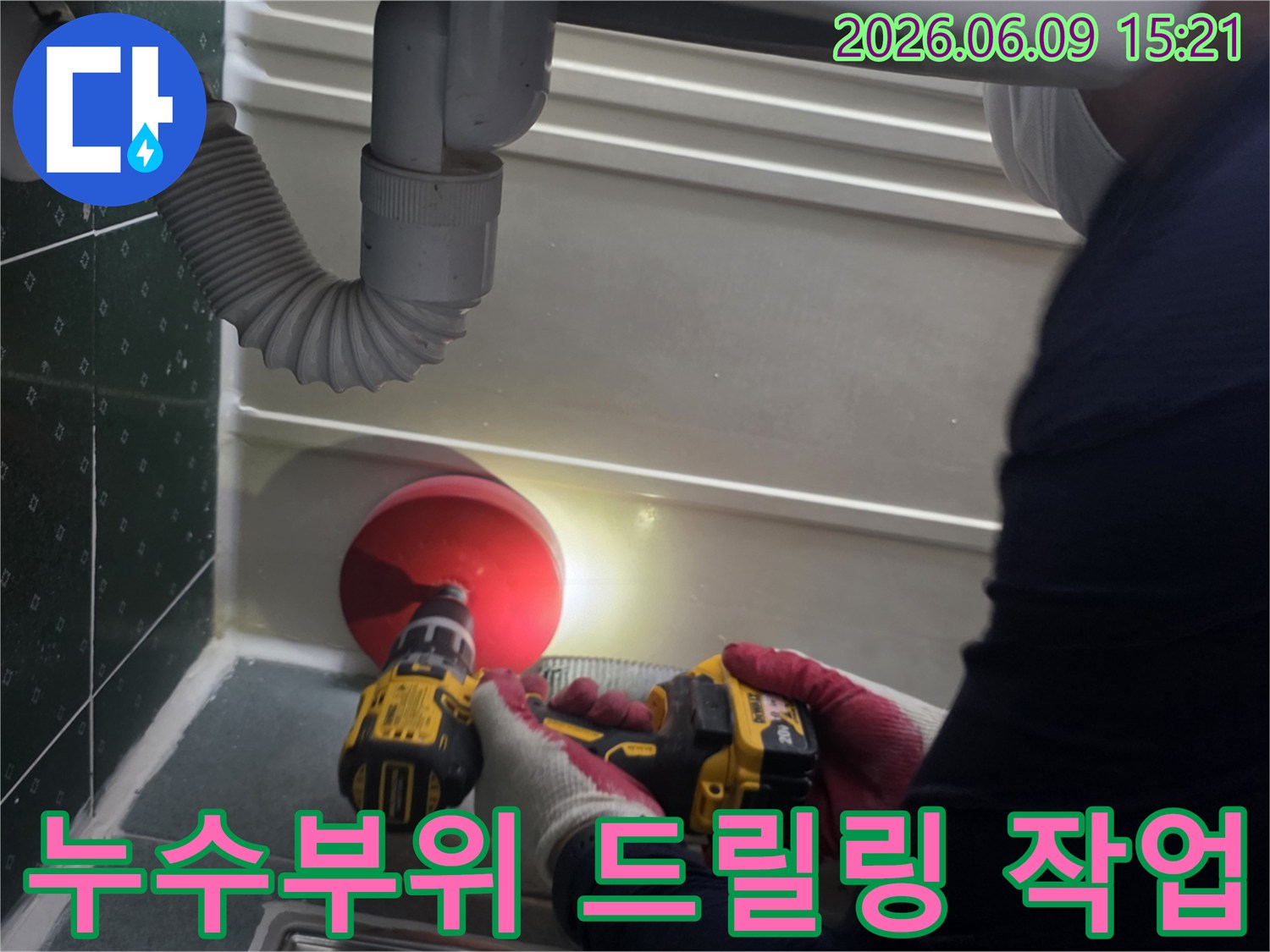 누수-전문가가-정확한-누수-위치를-확인하고-드릴로-작업하는-장면입니다.