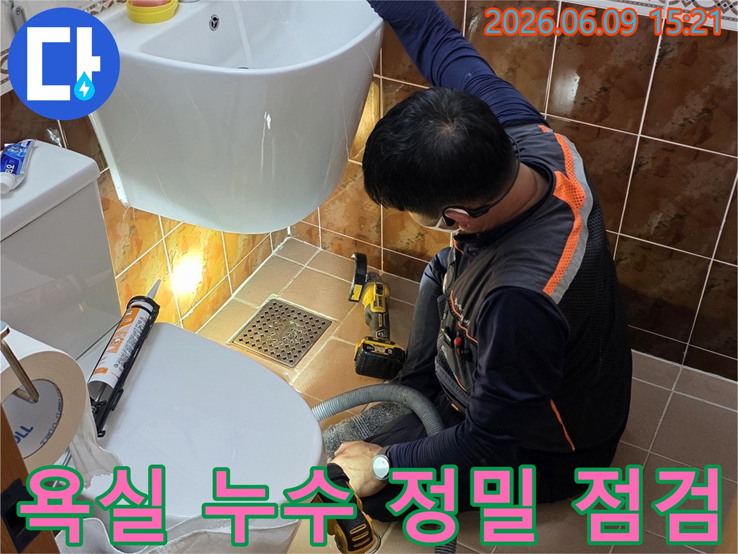 동두천-아파트-욕실에서-누수-전문가가-누수-탐지-장비를-사용하여-꼼꼼하게-점검하는-과정