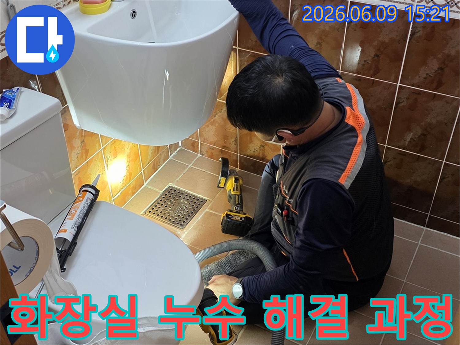 동두천-아파트-화장실에서-누수-전문가가-누수-문제를-해결하기-위해-탐지-작업을-진행하는-모습