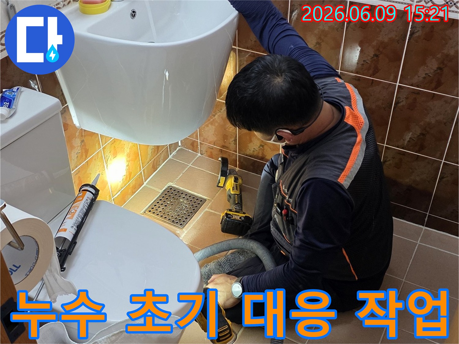 동두천-아파트-화장실에서-누수-전문가가-누수-초기-대응을-위해-탐지-작업을-진행하는-모습