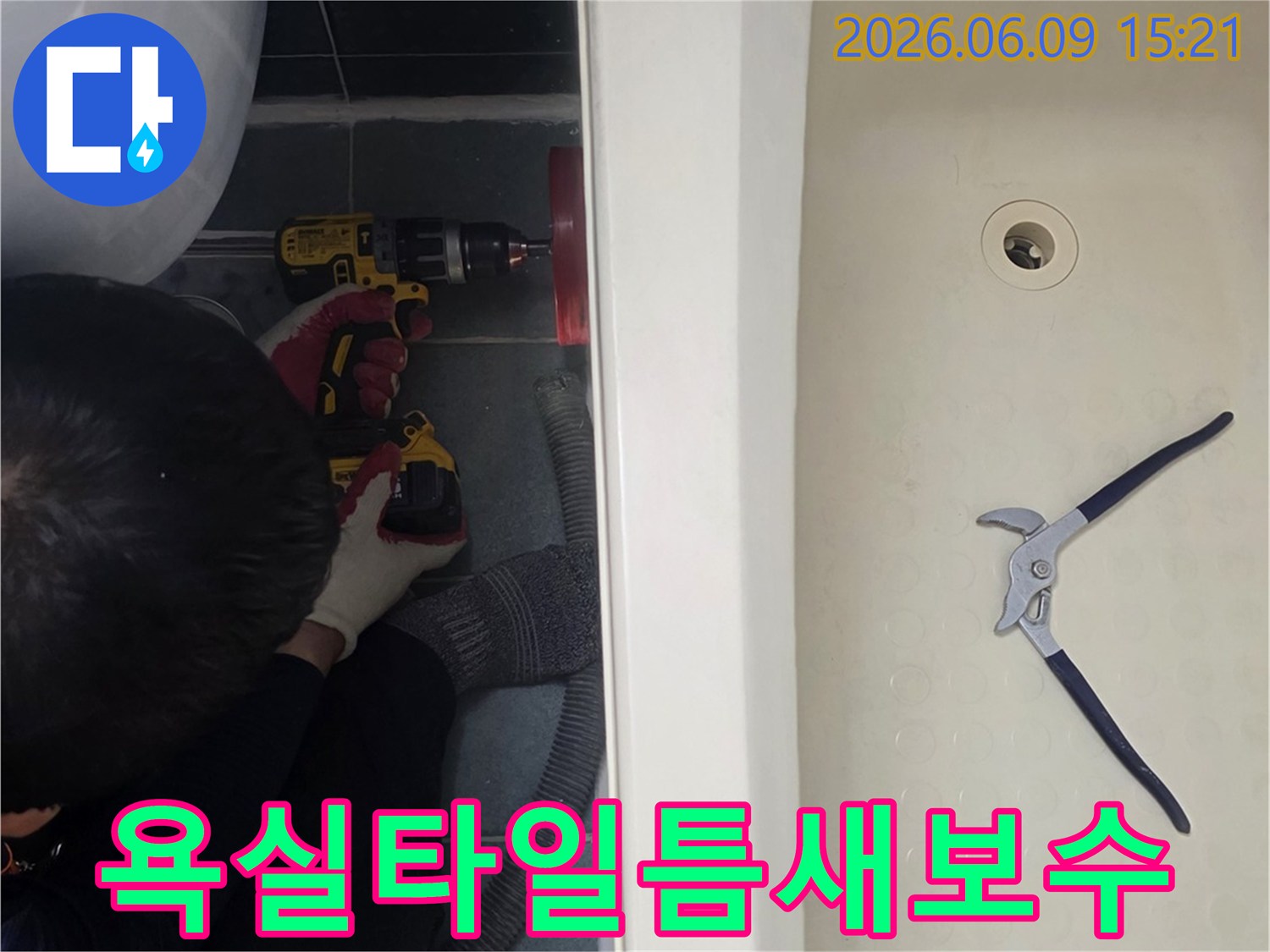 욕실-타일-틈새-누수-문제를-해결하기-위한-전문-기술자의-정밀-보수-및-방수-작업