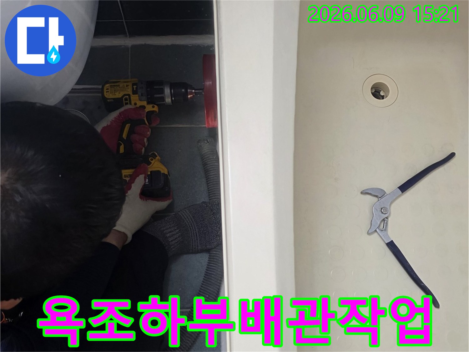 욕조-아래-배관-누수-확인을-위한-전문-기술자의-작업-모습