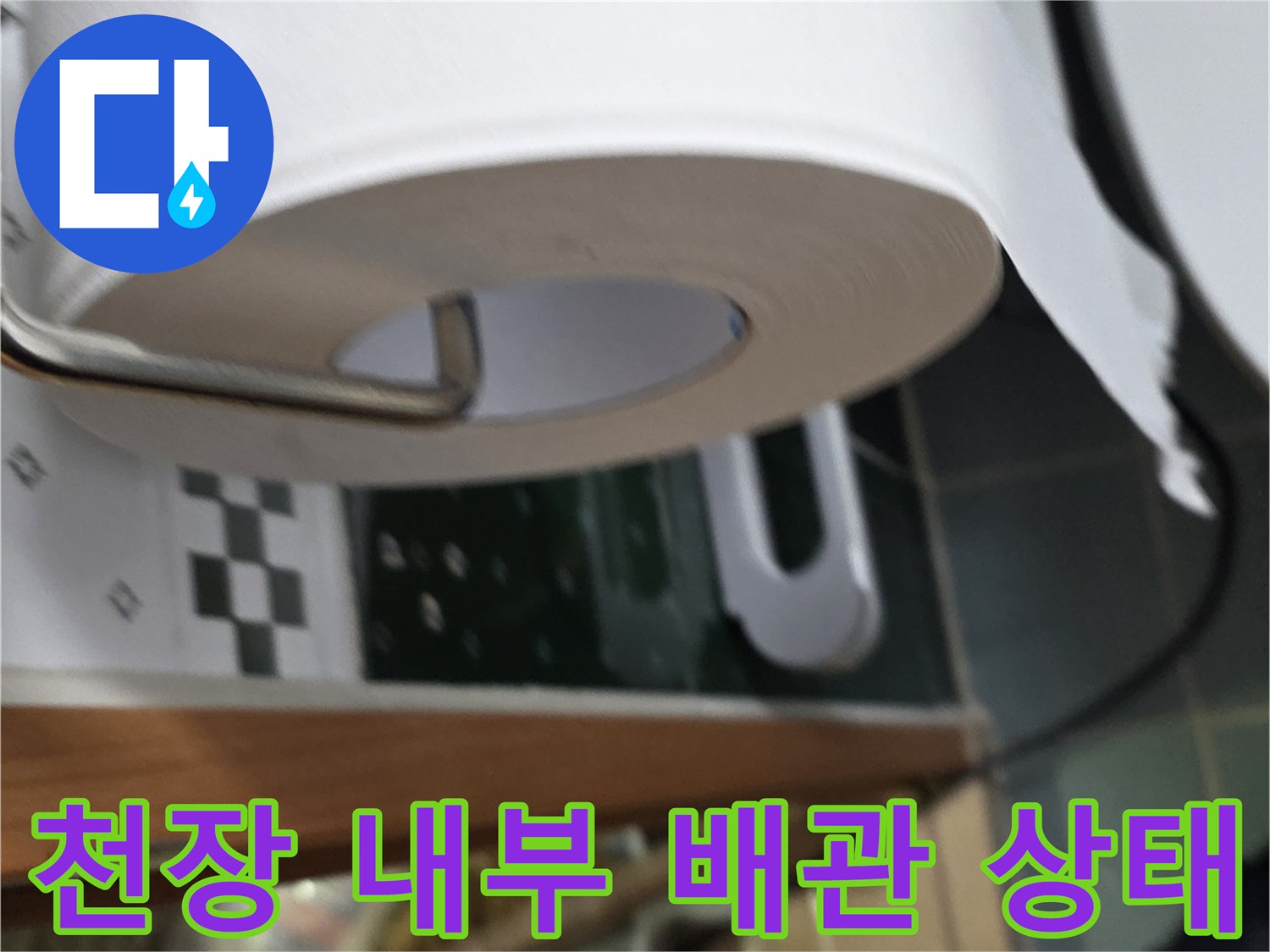 점검구-개방-후-확인하는-천장-내부-배관-및-주변물품