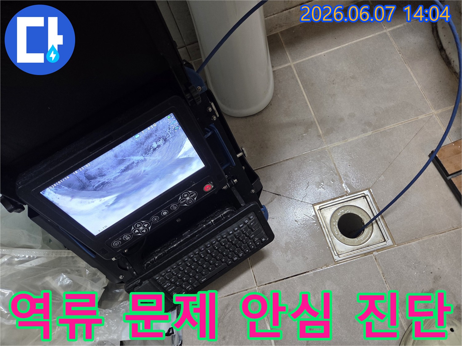 배관 내시경 장비를 사용하여-오산시 고현빌의 배관 역류 문제를-안심하고 맡길 수 있도록 진단하는 과정입니다