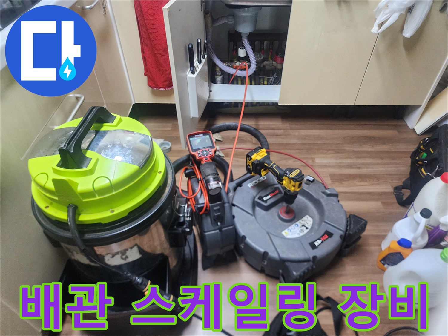 하수구-역류-문제를-해결하기-위한-전문-장비들