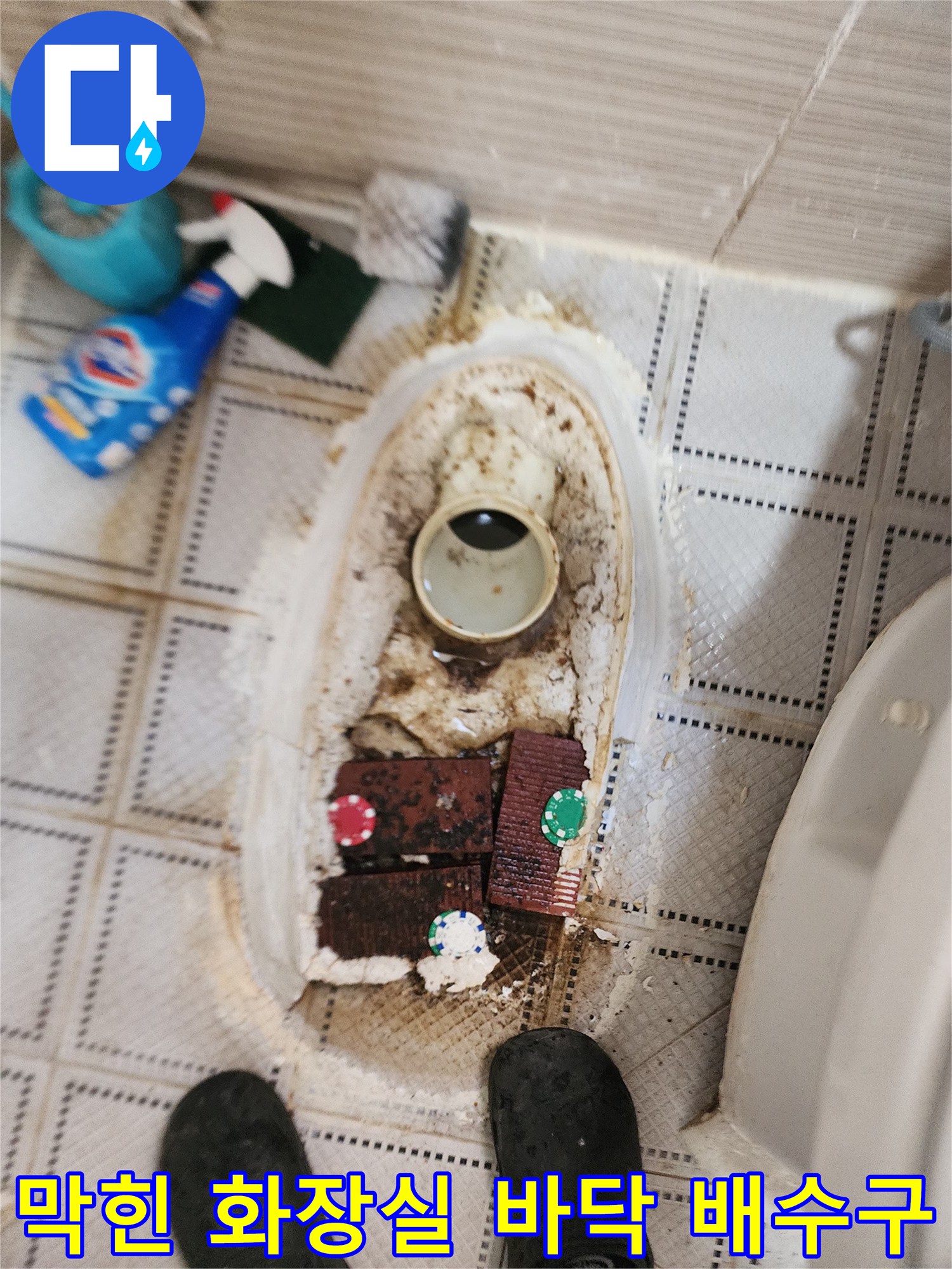 배수되지 못한 물이 고여 지저분해진 상계동 화장실 바닥 모습입니다.