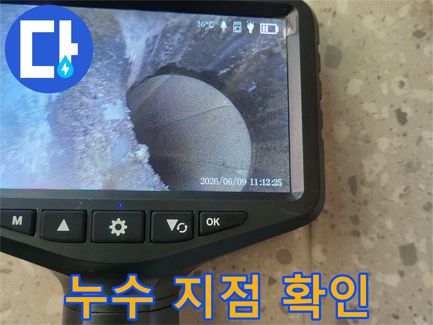 내시경-영상에-나타난-배관-주변의-이물질
