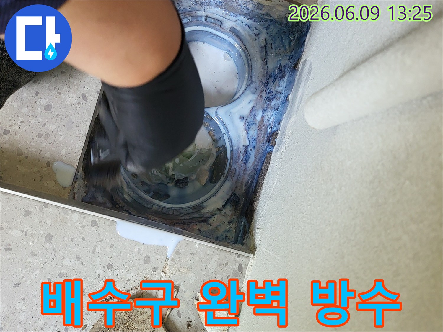 누수-전문가가-바닥-배수구-주변에-방수막을-형성하여-물샘을-완벽히-차단하는-모습입니다.