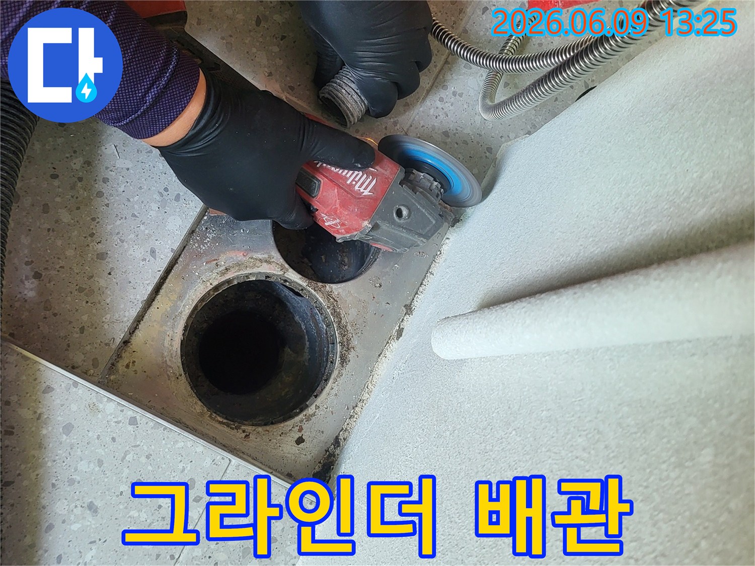 배관 주변의 이물질을 제거하며-누수 공사의 기초를 다지는 모습
