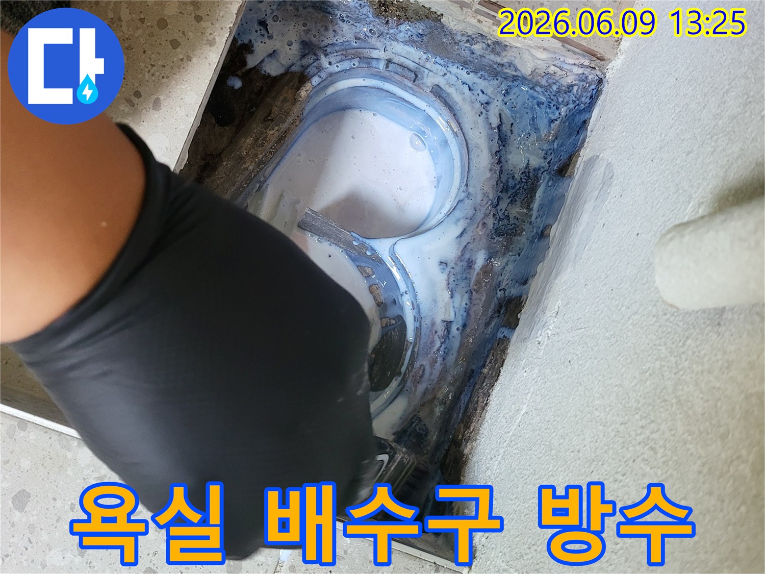 전문-엔지니어가-욕실-배수구-주변의-누수-취약-부분에-방수액을-정교하게-도포하는-모습입니다