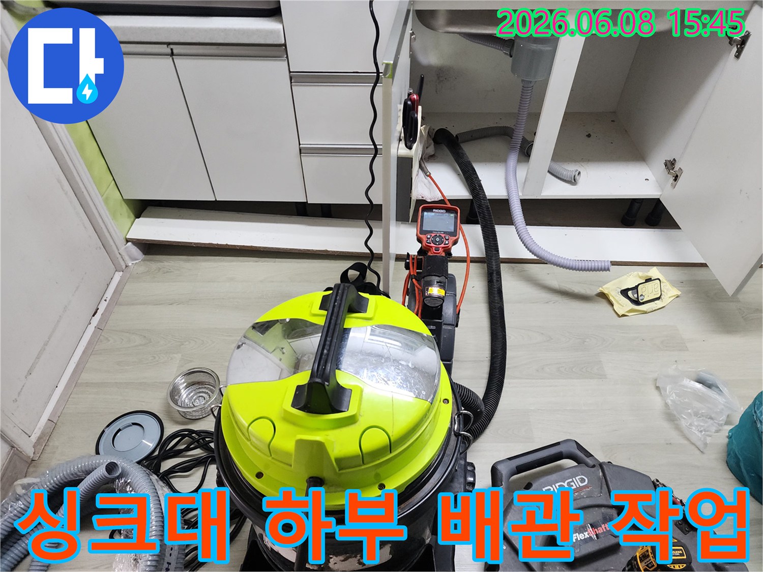 싱크대-하부장-밑에-설치된-석션기와-배관-청소-장비들