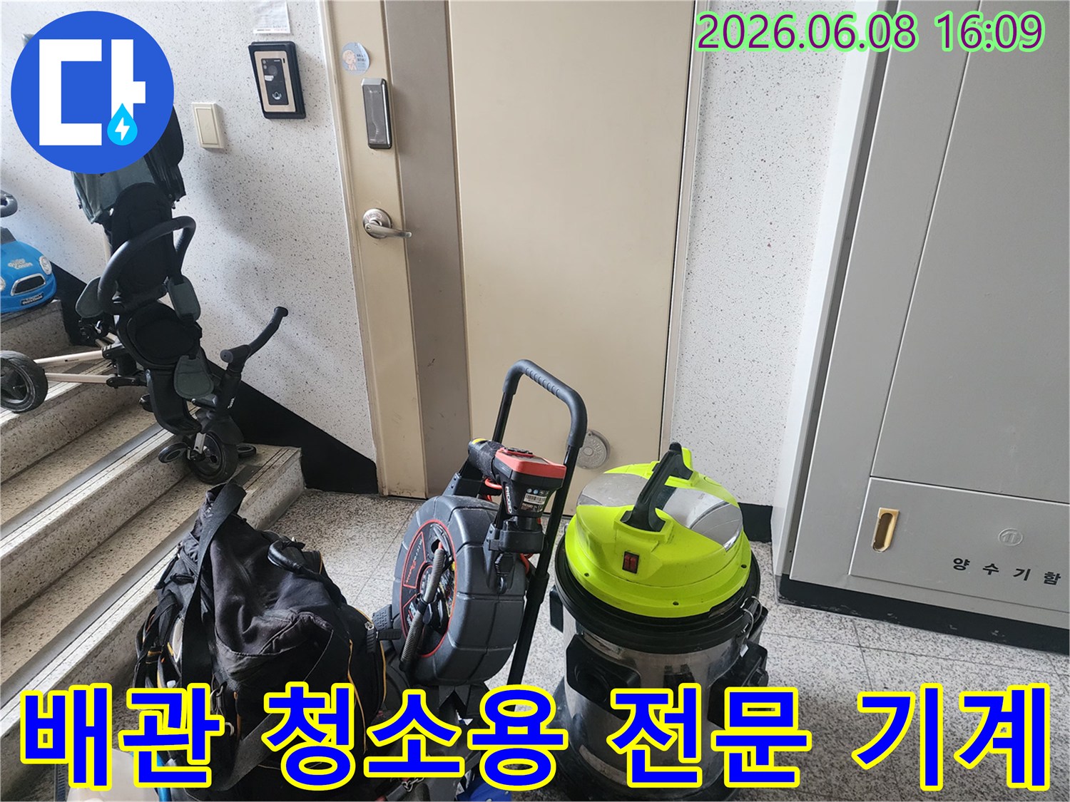 현장에 도착하여 준비한 배관 스케일링 및 석션기 세팅 모습