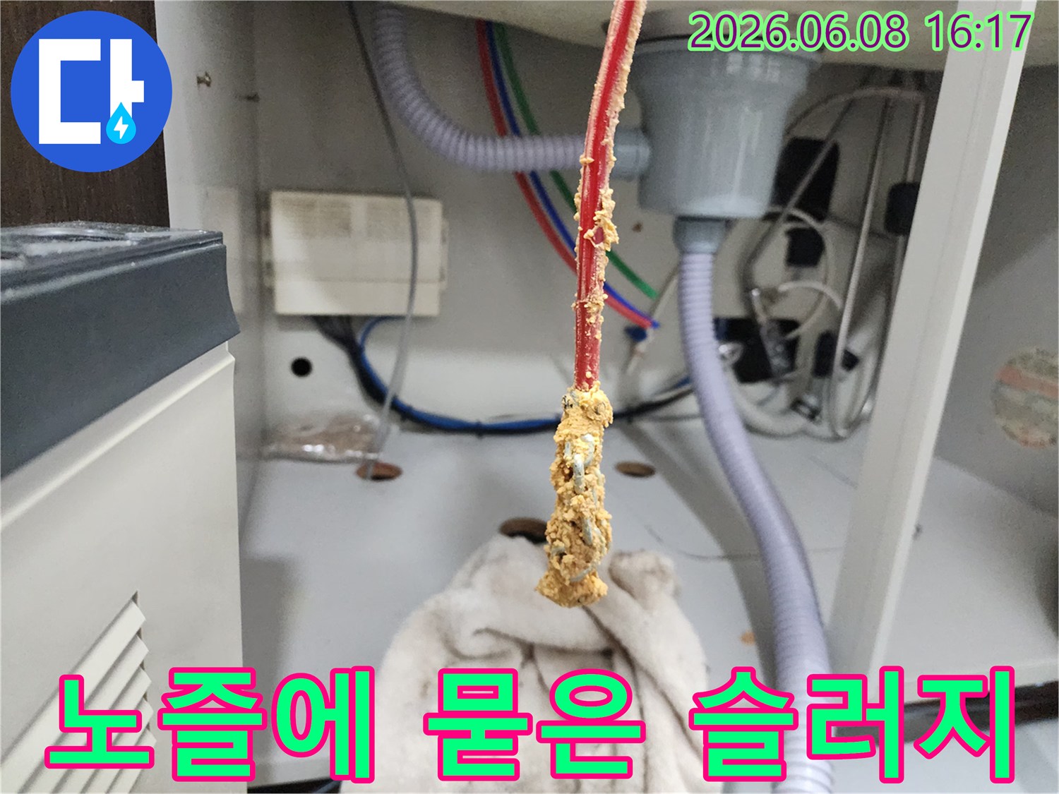 스케일링-노즐에-가득-묻어나온-기름-슬러지