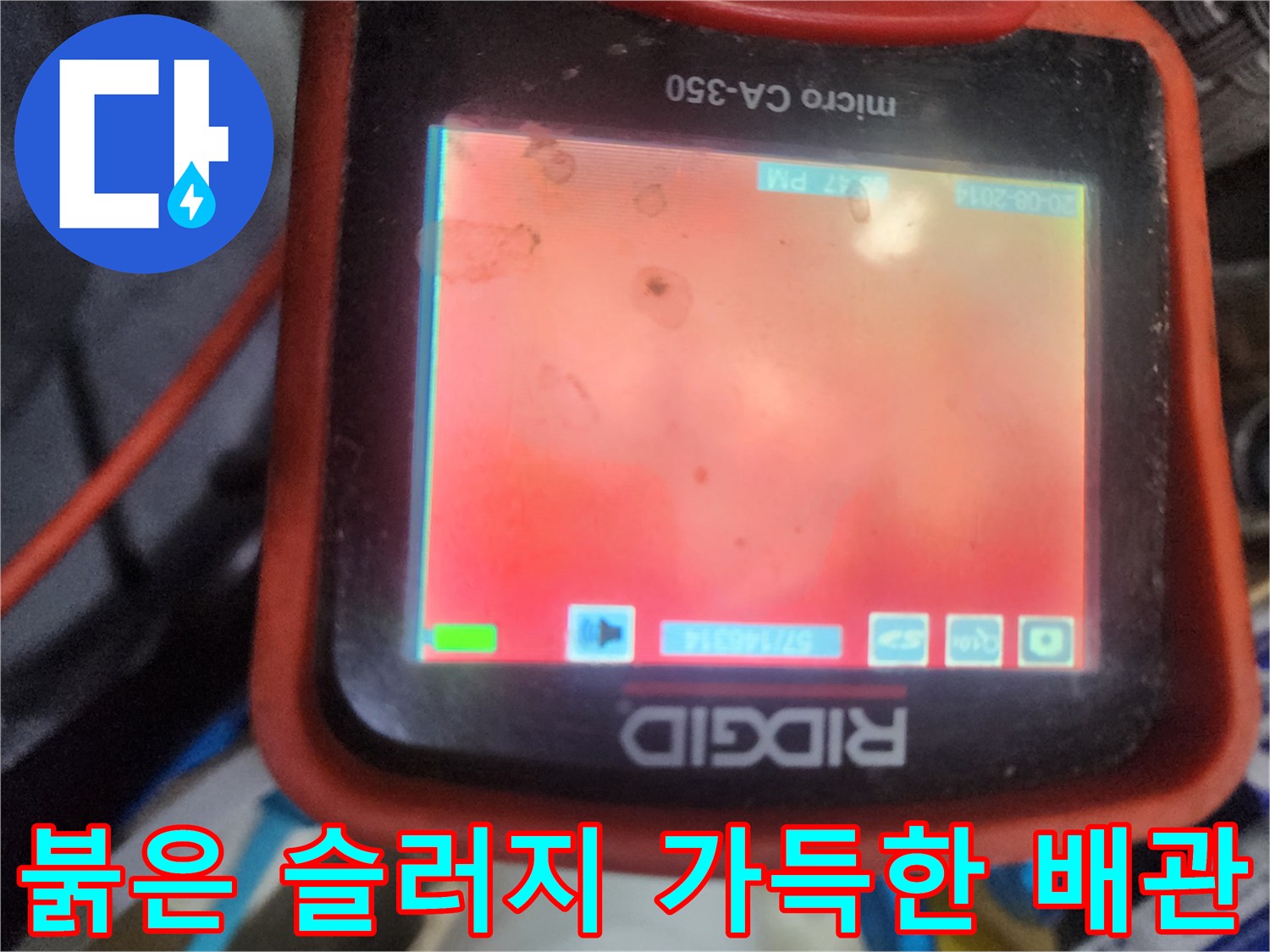 배관-벽면을-가득-채운-오염된-기름-찌꺼기들