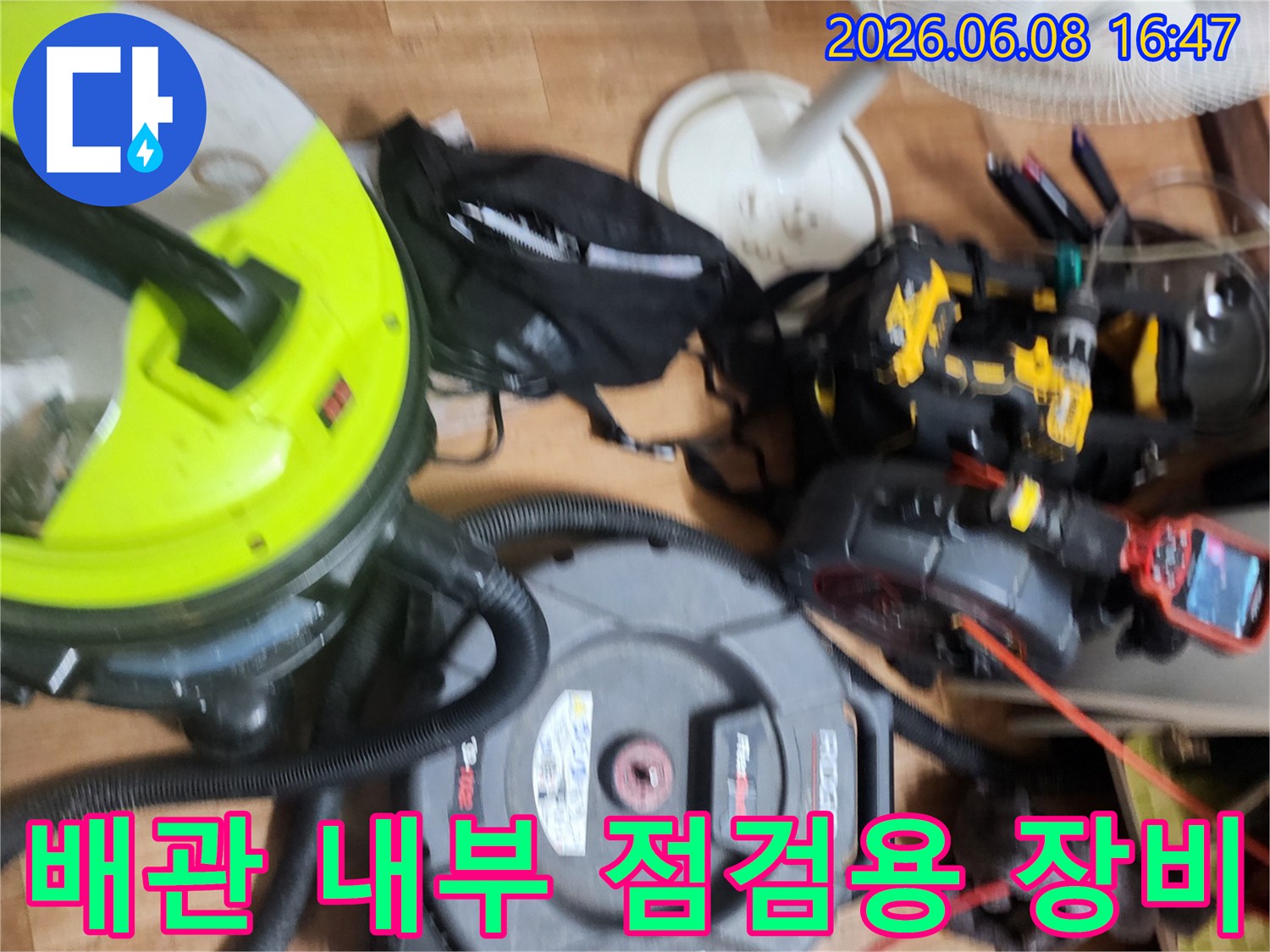배관 속 슬러지를 확인하고 제거하기 위한 전문 청소 장비 세팅