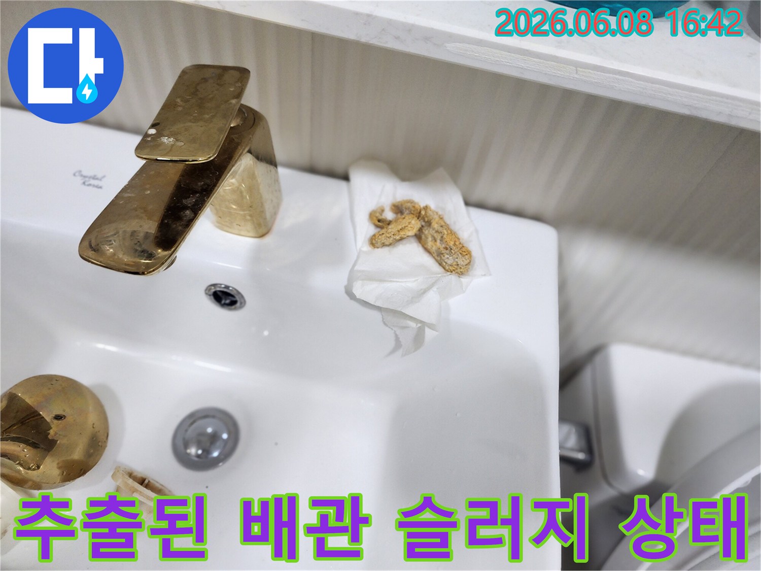 배관 내부에서 추출한-이물질과 슬러지 덩어리
