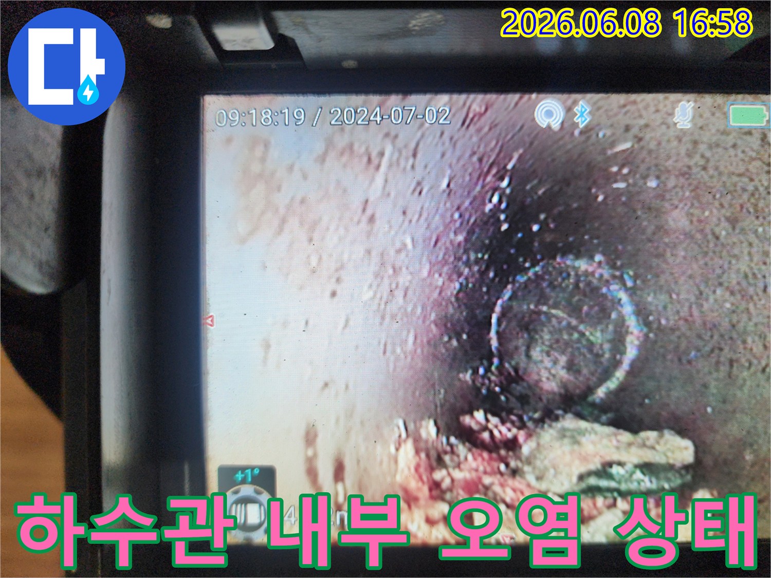오염물질로-좁아진-배관-통로-상태