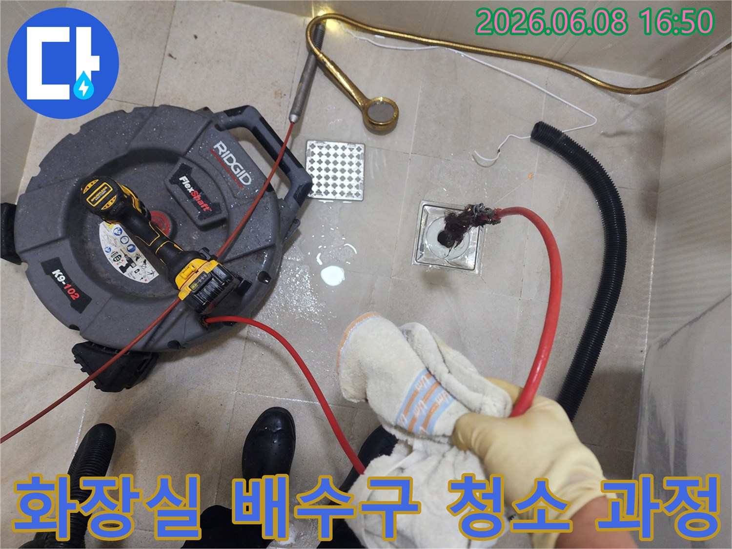 타일 바닥 배수구 주변의 전문 배관 스케일링 작업 현장