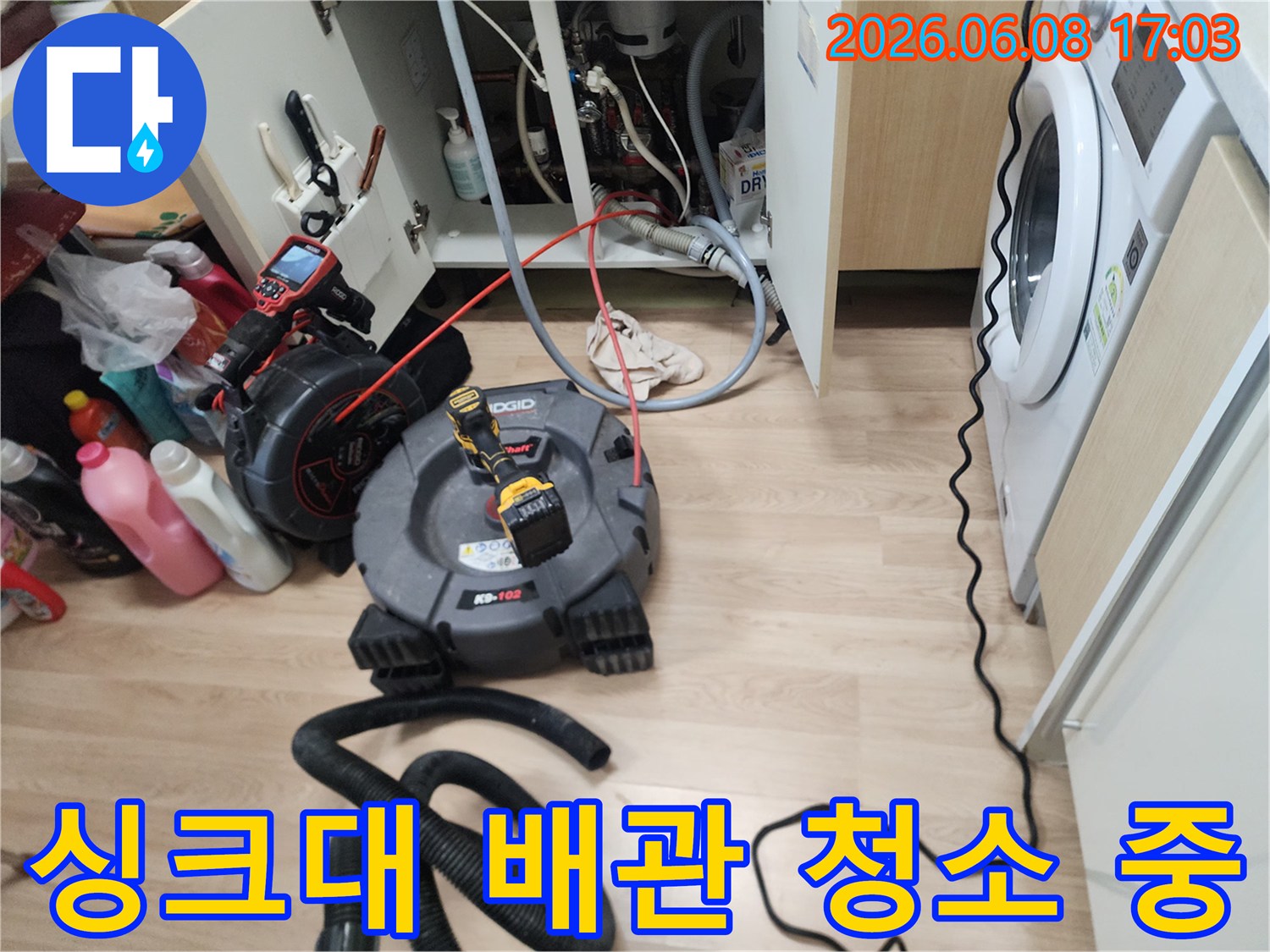 남양주 평내동 싱크대 하단부에서 진행되는 배관 스케일링 작업 모습
