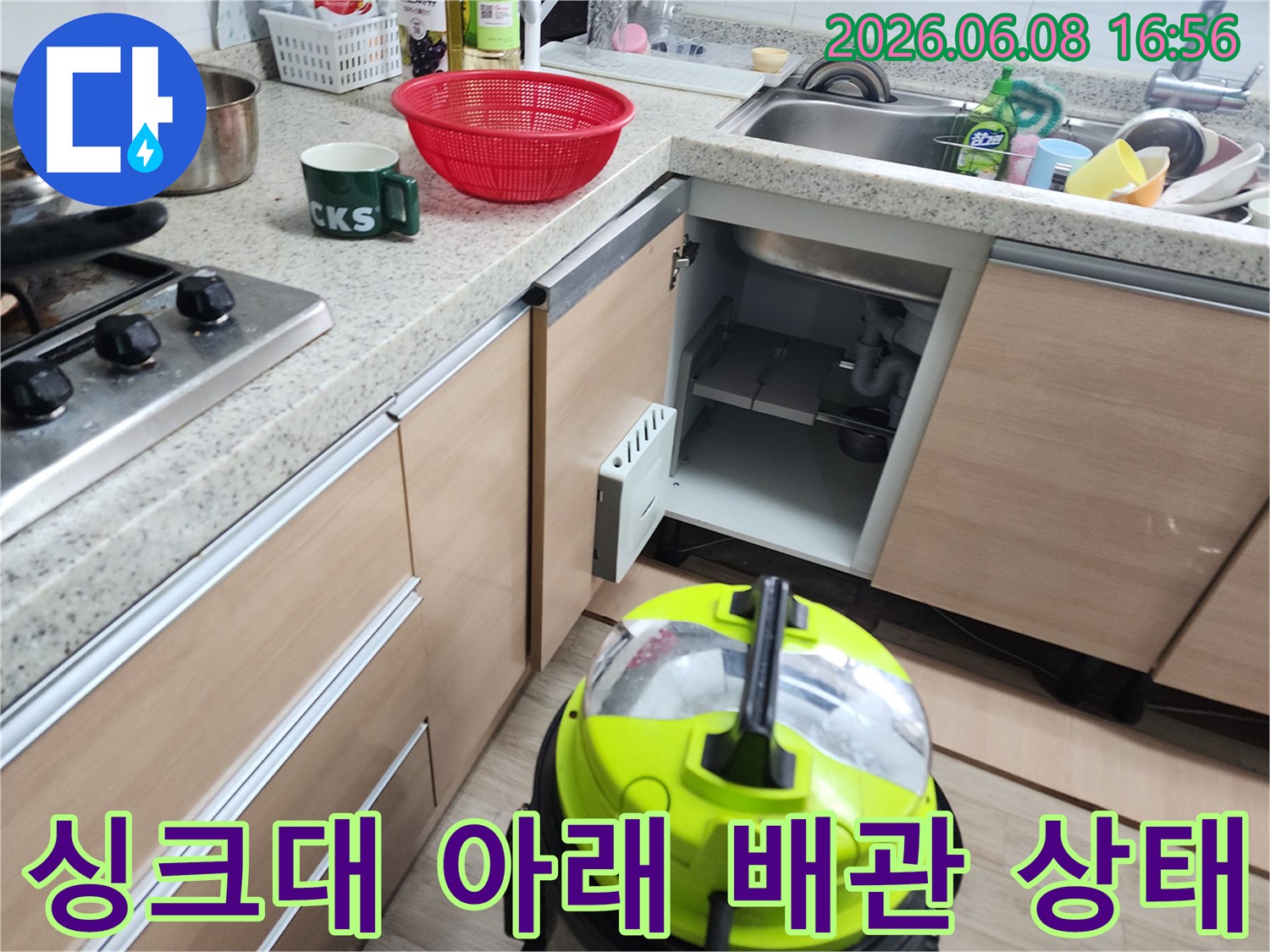 남양주 화도읍 싱크대 하부장 내부의 노출된 배관과 작업 장비 모습